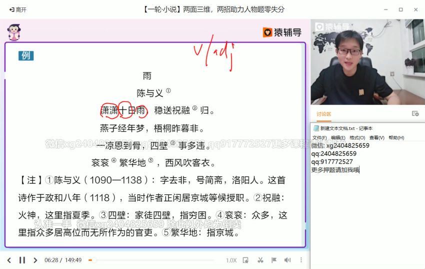 2022高考高三语文原凯敏a+暑假班（19.5G高清视频），百度网盘(19.56G)