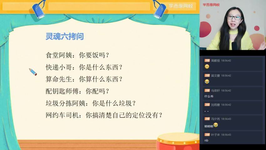 学而思2021杨林初一语文阅读写作直播班完结，百度网盘(2.26G)