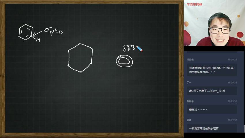 张鑫雨2020高一化学春季目标竞赛班直播 (8.81G)