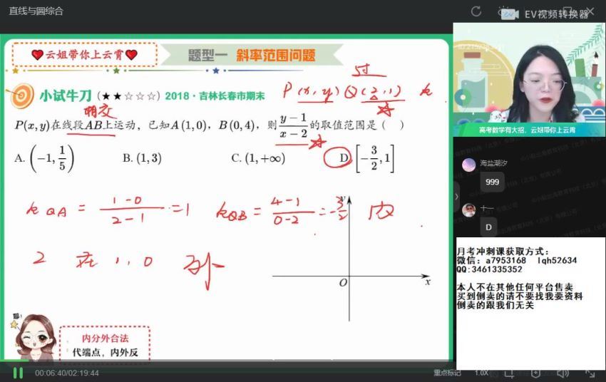 2022高二作业帮数学谭梦云秋季班（尖端班非课改），百度网盘(2.81G)