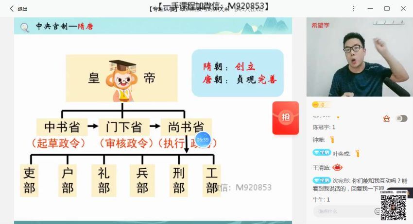 希望学【2022暑】初二暑假历史 全国版A+ 都运欢【完结】，网盘下载(1.72G)