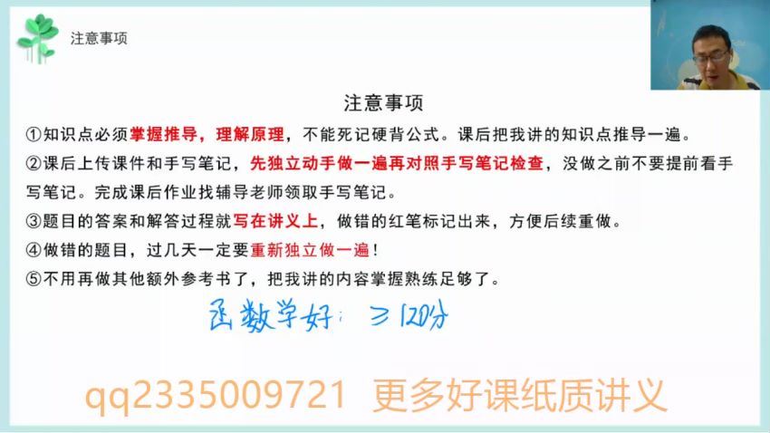 王伟2021高考数学一轮复习双一流班，百度网盘(19.62G)