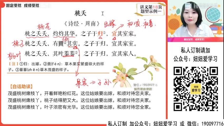 作业帮：【2022暑】高一语文罗斐然A+ 【完结】，百度网盘(17.99G)