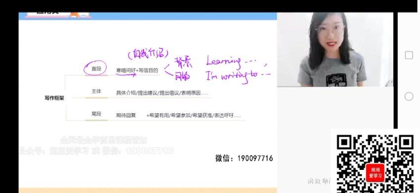 学而思：【2023春下】高三英语A+班 昆尼，百度网盘(7.23G)