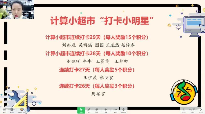 王睿2021秋学而思培优三年级数学勤思班 (19.98G)