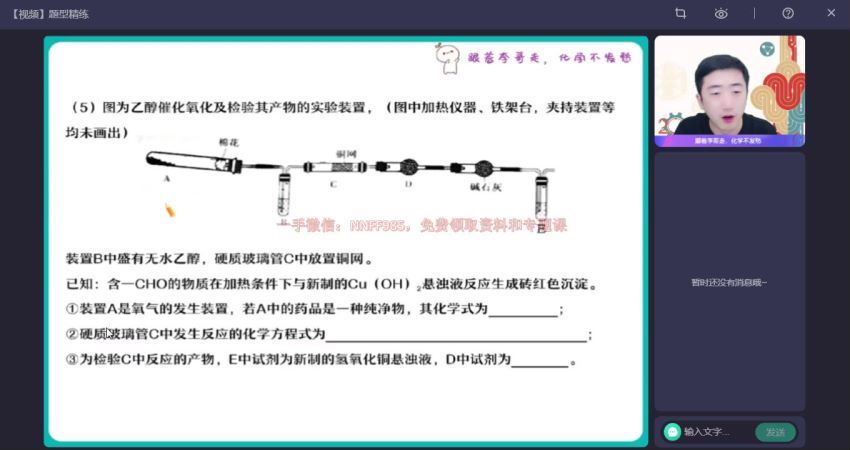 2023高二作业帮化学李伟a班暑假班（a)，百度网盘(8.78G)