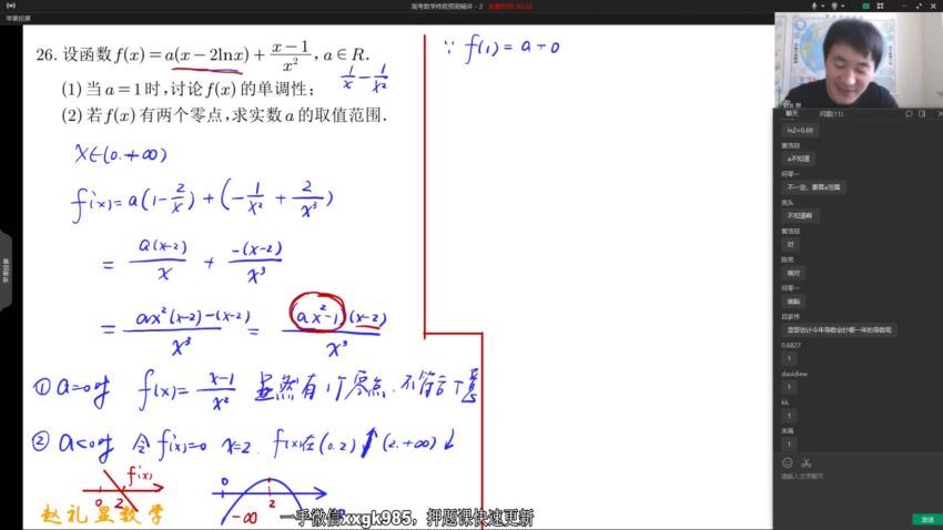 2022高三数学赵礼显百日冲刺终极预测精讲，百度网盘(2.82G)