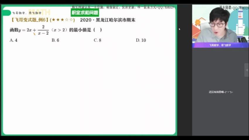 【2021暑】快数学.高一冲顶班（通用版）（尹亮辉）【完结】，百度网盘(3.67G)