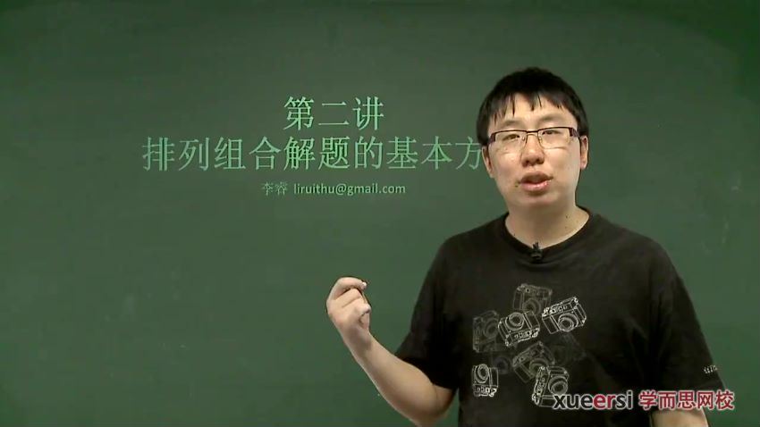 高中数学模块精讲--排列组合与二项式定理李睿8讲，百度网盘(963.34M)