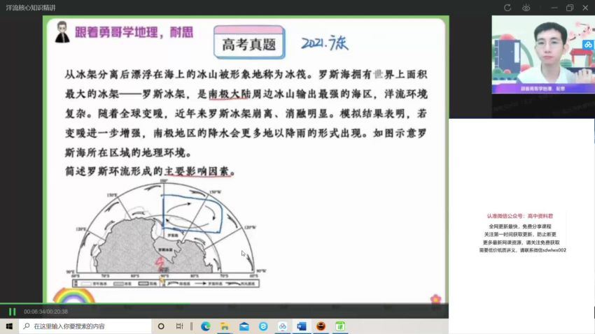 2022高三作业帮地理黄怿莜地理续报资料，百度网盘(499.24M)