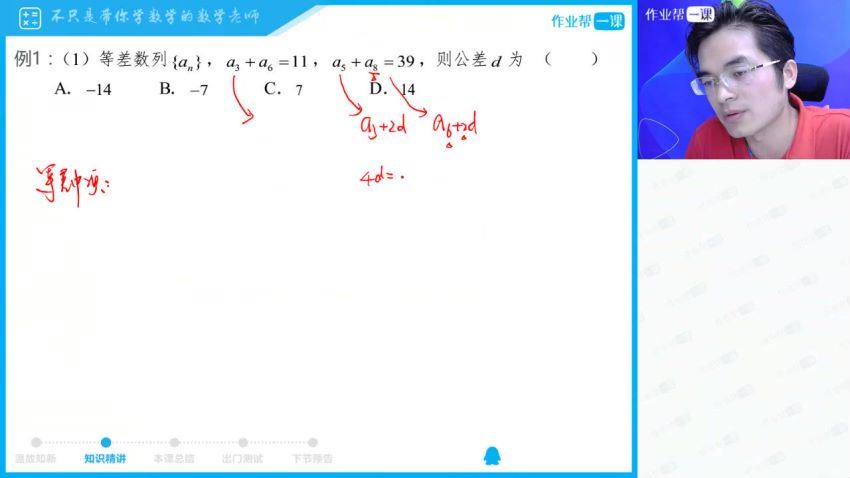 2020作业帮张华秋季班上，网盘下载(3.12G)