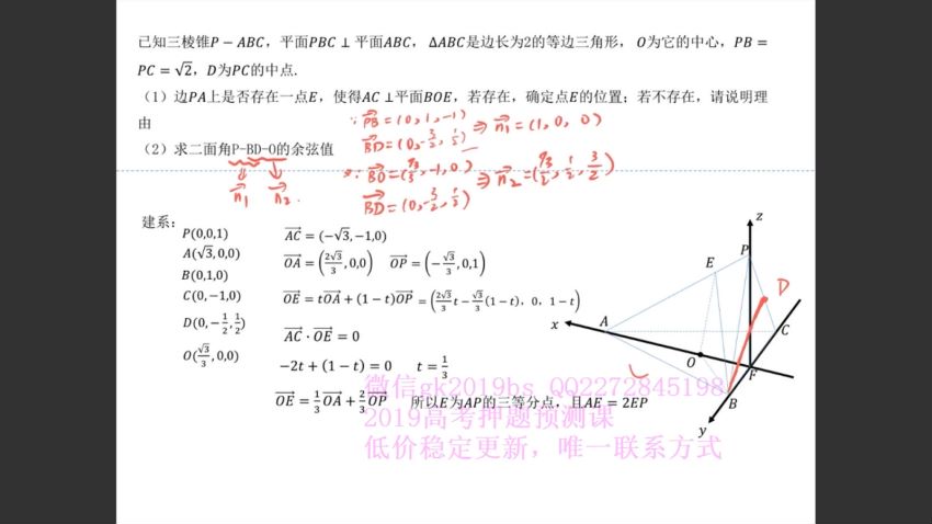 2019蔡德锦押题，网盘下载(586.68M)