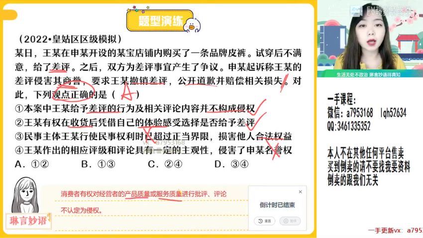 2023高三作业帮政治秦琳一轮暑假班（a+)，百度网盘(7.14G)