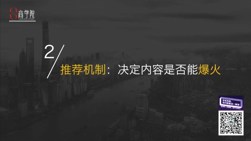 28天抖音逆袭实战营，百度网盘(1.00G)