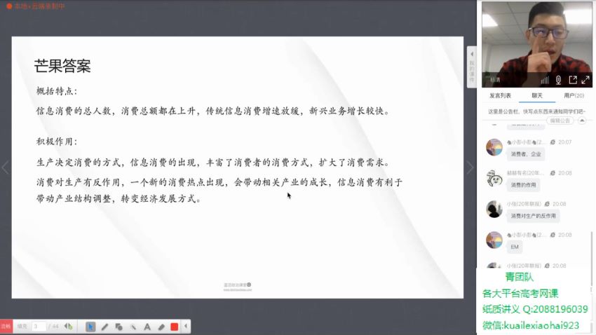 文综【政治马宇轩】2020高考复习联报班 