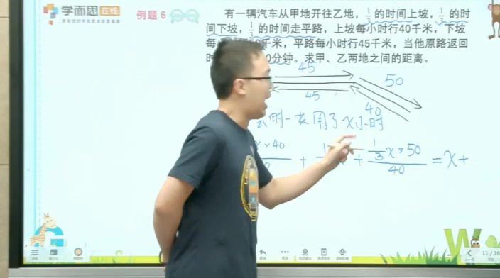 秘籍五年级数学思维培养教程10级（完结），百度网盘(1.14G)