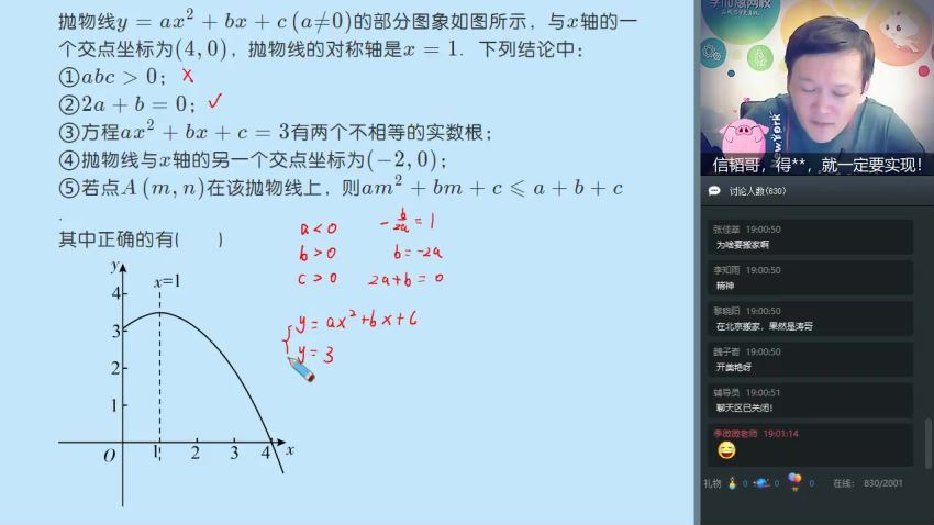 朱韬-2019春初三数学直播目标班（全国），百度网盘(5.12G)