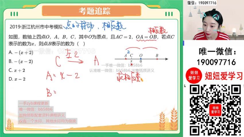 作业帮：【2022秋】初一数学秋季A+班 李爽，百度网盘(18.44G)