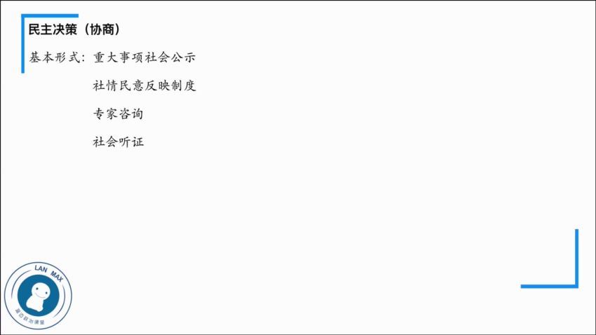 (马宇轩)高中政治 政治部分核心知识，百度网盘(882.80M)