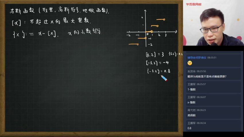 苏宇坚 2021寒 初三数学直播兴趣2-4班（全国版） 6讲带讲义完结，百度网盘(2.27G)