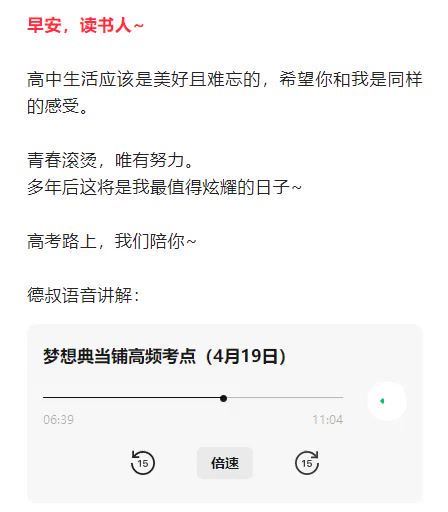 2022高三腾讯课堂生物李林梦想典当铺，百度网盘(9.13G)