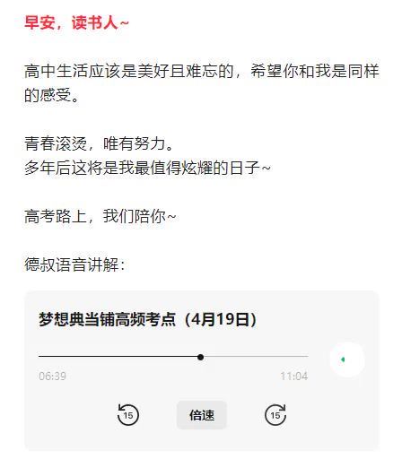 2022高三腾讯课堂生物李林梦想典当铺，百度网盘(9.13G)