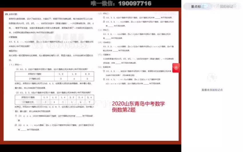 学而思：初中数学初二实验B班2-2 王运斌，百度网盘(8.71G)