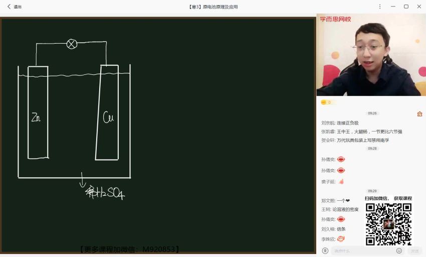 学而思2022年高一化学技巧思维寒假目标S班郑慎捷，百度网盘(4.48G)