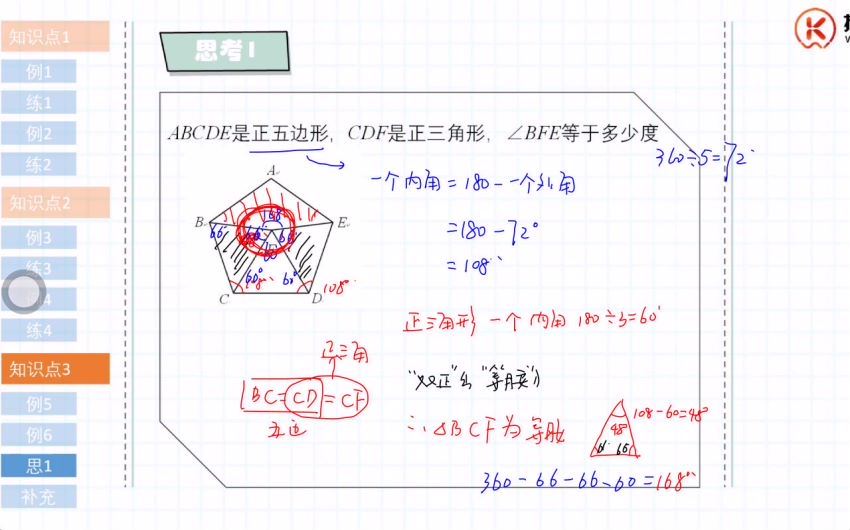 拾伍课堂：拾伍课堂3年级 启迪班【2020春暑秋寒】，网盘下载(17.69G)