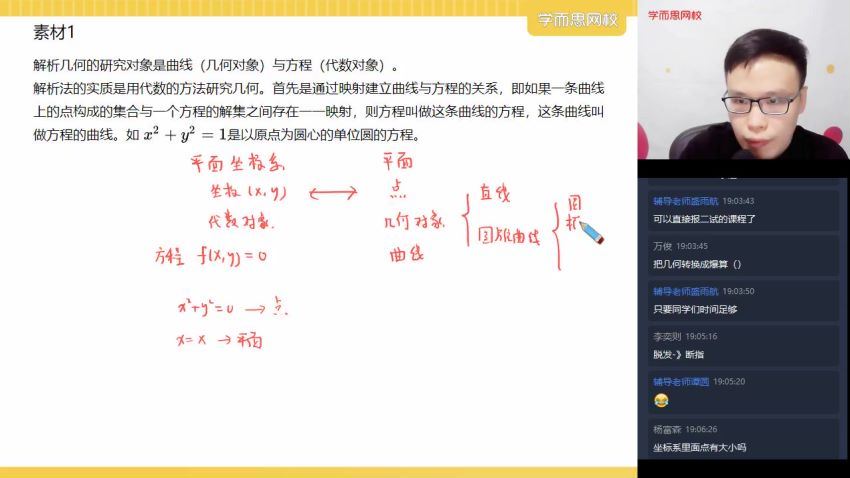 【21寒-目标省一】高一数学竞赛寒假直播班（一试）6讲苏宇坚，网盘下载(2.62G)