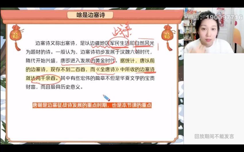 学而思：【2024春上】初三语文A+班 霍婉，百度网盘(7.38G)