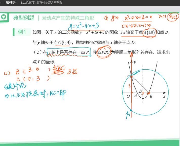 猿辅导初三春季数学(洪洋)，百度网盘(2.83G)