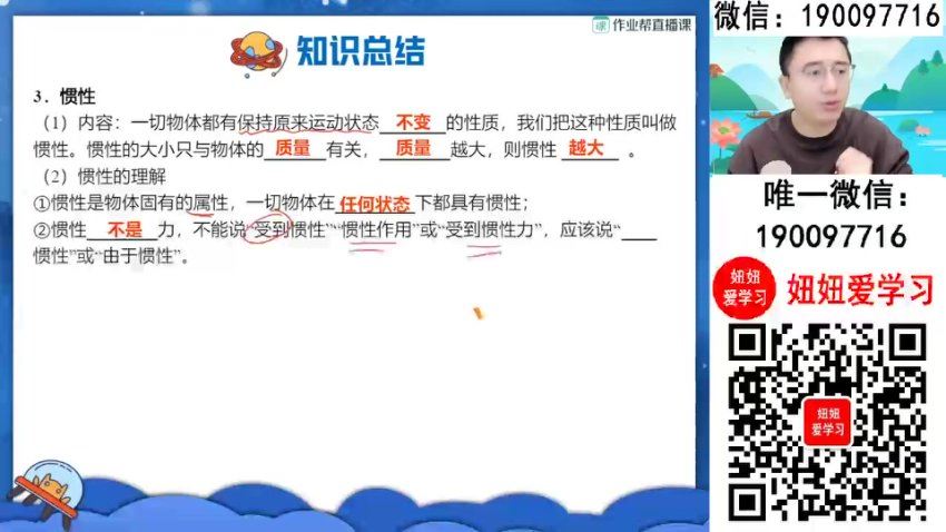 作业帮：【2024春上】初二物理全国 李海涛 S，百度网盘(4.07G)