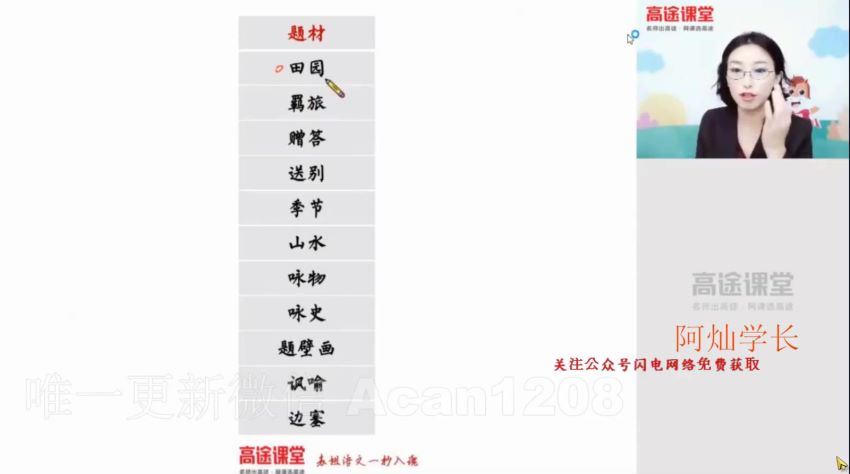 【秋季班】高一语文 张宁 (9.56G)，网盘下载(9.56G)