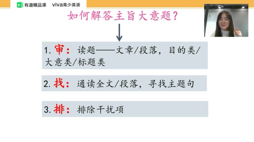 李军初二VIVA英语秋季系统班 