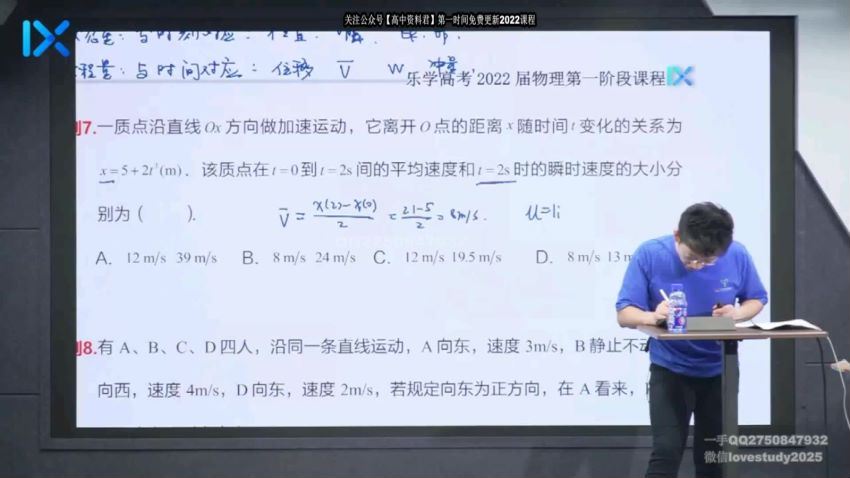2022高三乐学物理于冲第一阶段，百度网盘(16.64G)