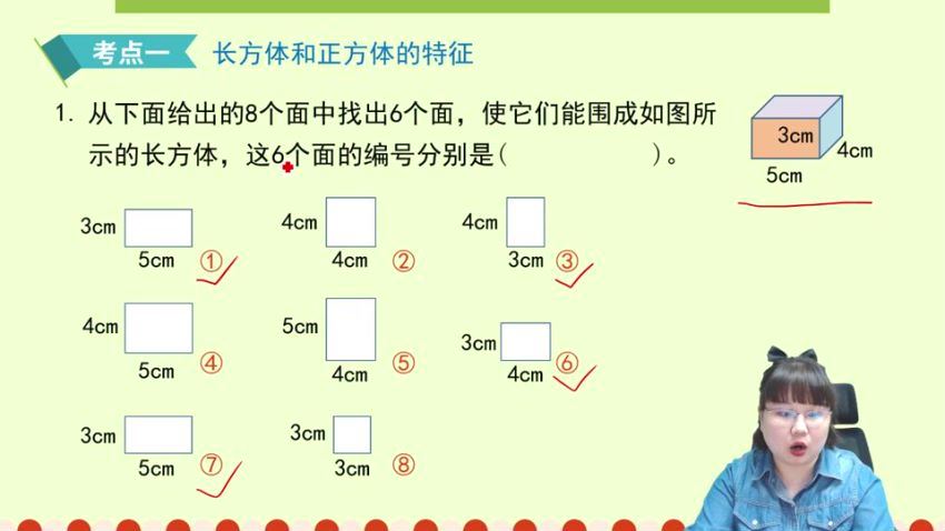 淘知学堂2020春期末冲刺训练营人教数学五年级（下）（960×540视频），百度网盘(2.65G)