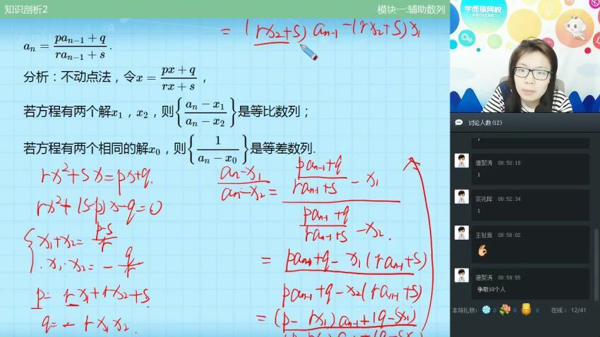 2019-秋数学直播实验班（初三实验班）张丁儿邹林强，百度网盘(7.60G)