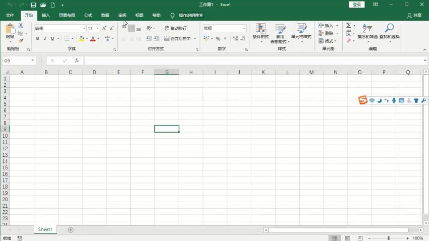 Excel2019视频教程，百度网盘(13.52G)