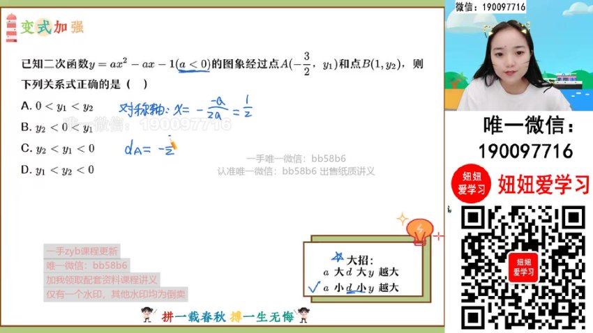 作业帮：【2022秋】初三数学秋季A+班 冯美，百度网盘(16.15G)