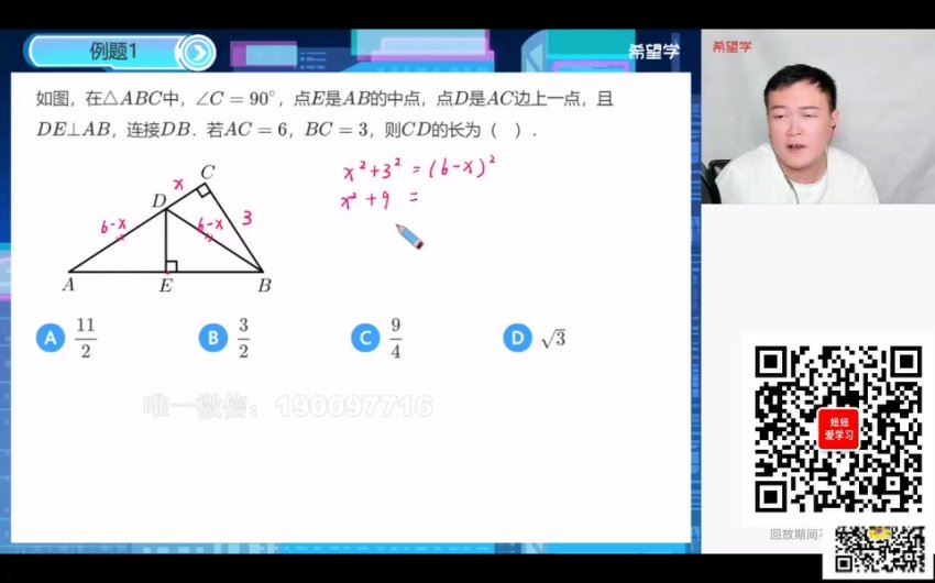 学而思：【2023秋下】初二数学S班 朱韬，百度网盘(10.19G)