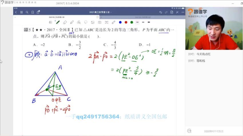 赵礼显2021高考数学一轮复习秋季班，百度网盘(13.61G)