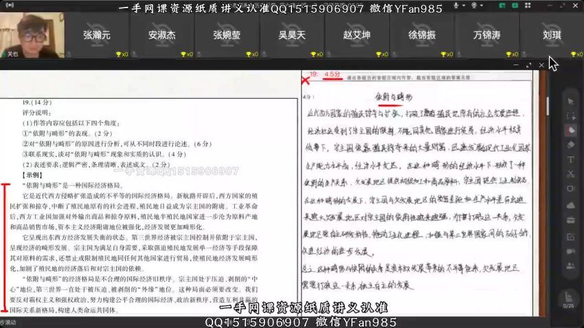 2022高三历史关也春季班--专题突破（二轮复习）+解题训练（考前冲刺），百度网盘(4.05G)