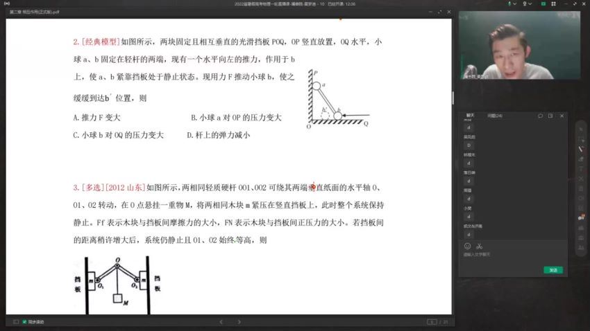 夏梦迪2022高考物理暑假班，网盘下载(8.68G)