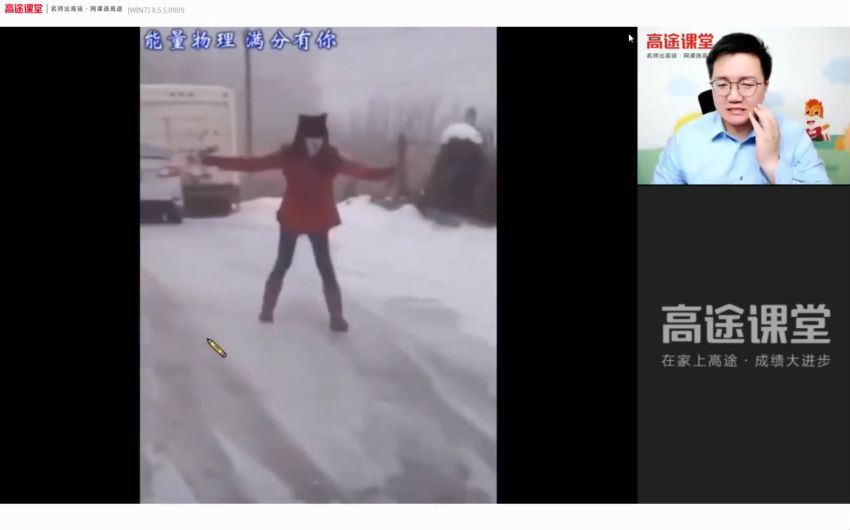 2021高途初二李雪冬物理寒假班（0.99G高清视频），百度网盘(1.00G)