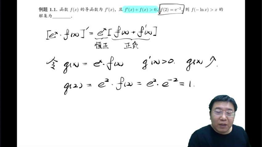 2022高三有道数学郭化楠箐英班暑假班，百度网盘(7.26G)