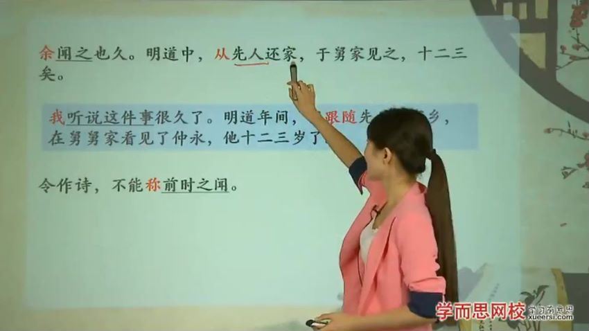 学而思2018-2019初一新生语文年卡目标满分班（沪教版） 【王帆】，百度网盘(10.65G)