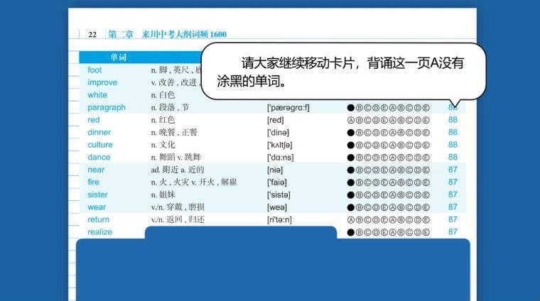 来川学习法  初中单词28天集训营，网盘下载(2.22G)