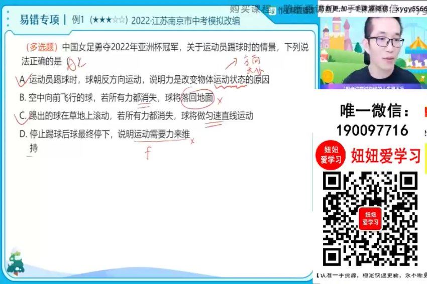 作业帮：【2024春上】初三物理全国 谭清军 A+，百度网盘(4.94G)
