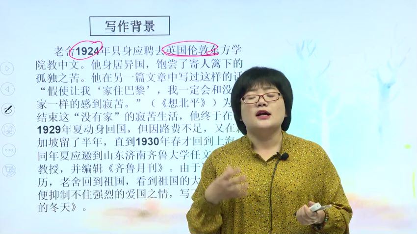 人教版初中语文七年级上学期同步视频课程 全免网，百度网盘(4.30G)